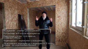 Обзор 2 х Этажного ПРОСТОРНОГО Дома из Сип Панелей за 3,3 млн  руб / Строительство Домов под Ключ