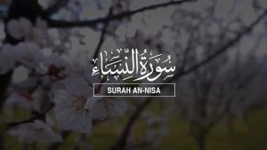 Sura An-Nisa
