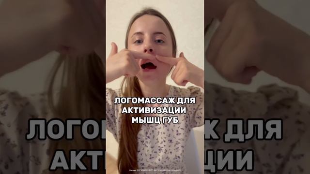 Бесплатная диагностика с логопедом! Ссылка для записи в описании канала 😌