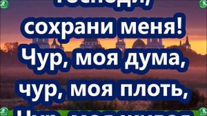 Молитва на Август от самой сильной порчи. | Старинная молитва "Вера" избавляет от колдовства 100%!