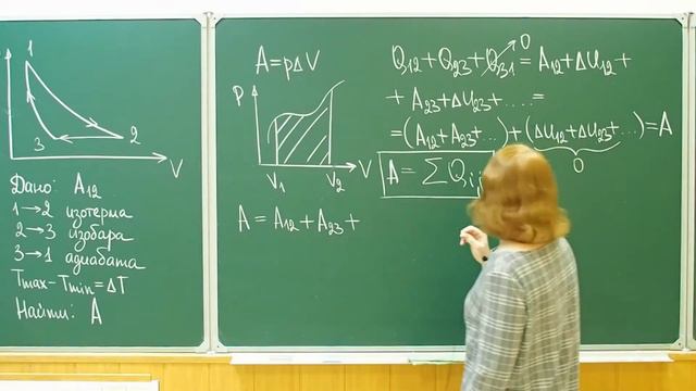 Цикл, состоящий из изотермы, изобары и адиабаты