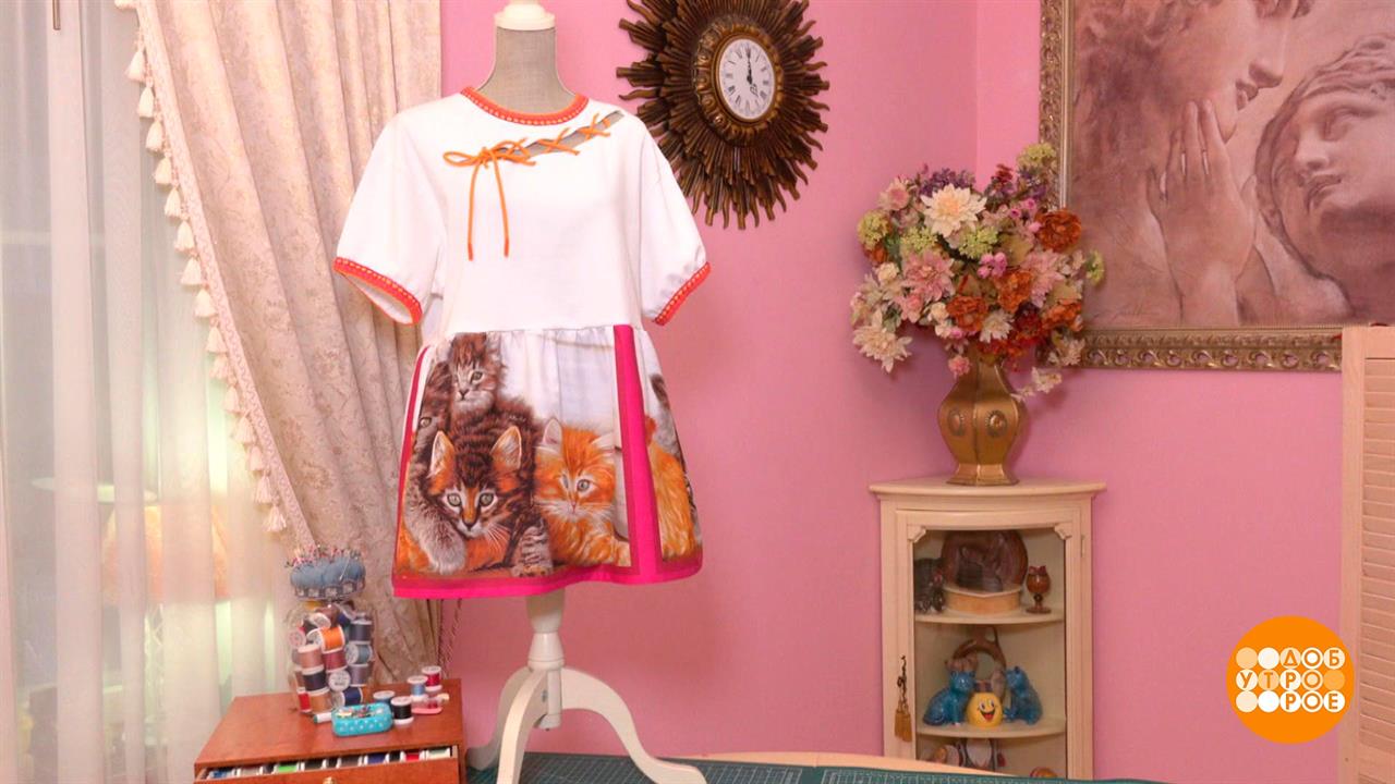 Платье из старой толстовки. Доброе утро. Суббота. Фрагмент выпуска от 16.09.2023