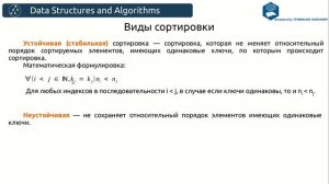 Алгоритмы. Сортировка. Теоретическое описание.