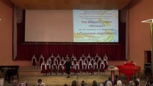 ЛАДУШКИ-ЛАДОШКИ