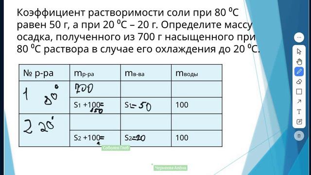 Решение задач на растворы. ч.4