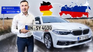 Пригнал БМВ 5 из Германии для работы в такси / Позитивный таксист