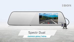 iBOX Spectr Dual видео день / ночь