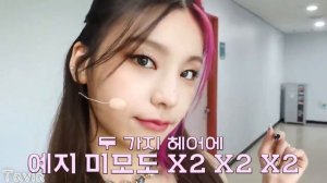 ITZY на съёмках клипа «Loco» (Часть 5)