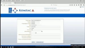 Регистрация личного кабинета для юридических лиц