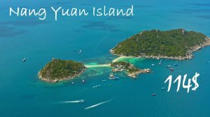 Приватный остров Nang Yuan Island / Остались совсем одни / Шторм в Тайланде / Жемчужина азии