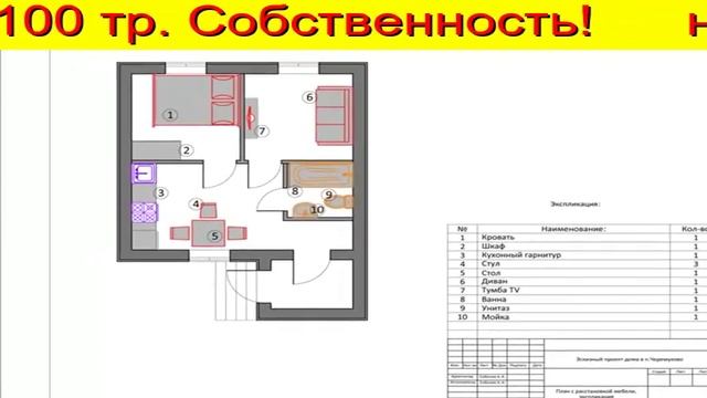 строительство дачи на материнский капитал Тюмень смотреть онлайн