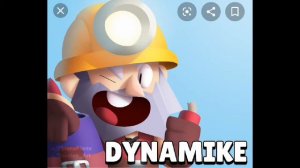 Какая песня в голове у динамайка