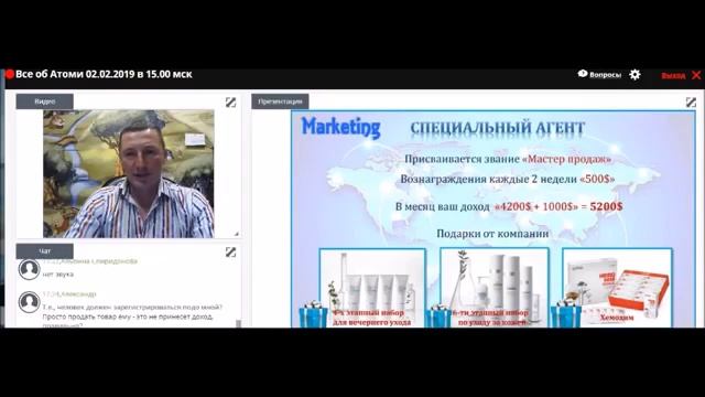 Презентация ATOMY (продукция + МП)