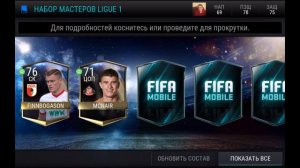 [Фура] элиток!!! МОЙ САМЫЙ ЛУЧШИЙ ПАК-ОППЕНИНГ | FIFA MOBILE(17)