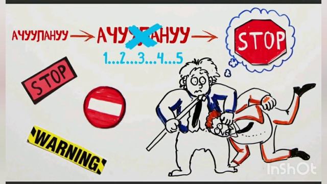 Тарбиялык саат__Жаман адаттардан алыс бол.