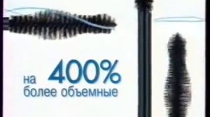 Реклама Эйвон Тушь для ресниц Сенсация 2006