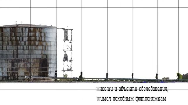 Обследование резерва РВС смотреть онлайн