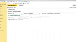 Инфокрафт: Формула ЖКХ. Выгрузка начислений через систему "Город"