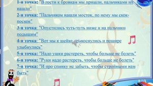 Презентация  "Здоровьесберегающие технологии в развитии детей  на музыкальных  занятиях"