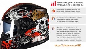 ТОП-5 безопасных мотошлемов от Aliexpress