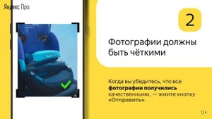 Как подключиться к тарифу «Детский» | Как подключить детское кресло | Водители такси