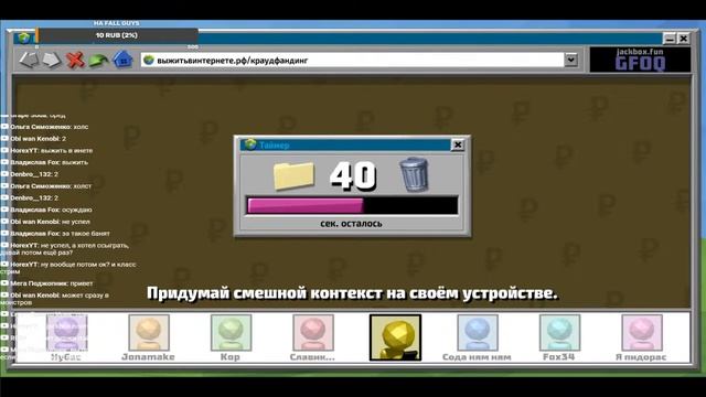 Jackbox 3/4 Стрим смотреть онлайн