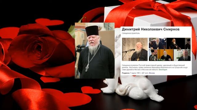 В РПЦ назвали День всех влюбленных праздником больных