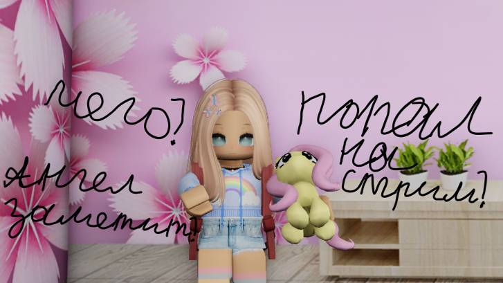 ПОПАЛ НА СТРИМ К АНГЕЛУ?!*😒сказал что я девочка?😒* смотреть онлайн