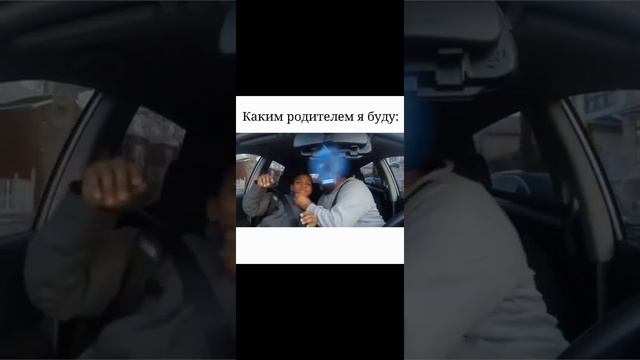 Каким родителем я буду