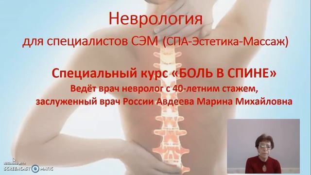 Новый семинар для Массажистов и СПА-операторов