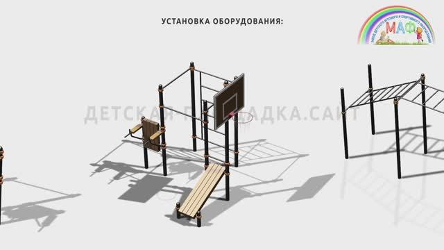 Установка воркаута МАФ