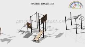 Установка воркаута МАФ