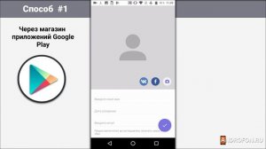 Как установить Viber на андроид телефон или планшет
