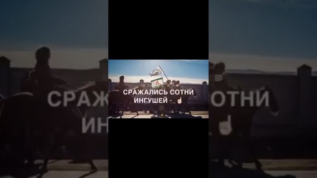 Сбежали Смелые Грузины ингушская песня