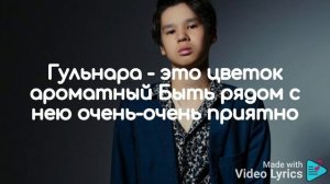 Nurmuhammed Jaqyp - Самая самая ( Lyrics )