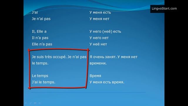 Французский язык. Урок 5 смотреть онлайн