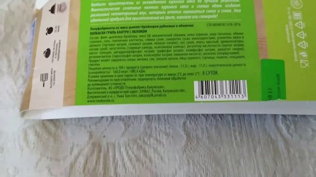 Троекурово куриные колбаски барахло