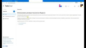 Как я использовал службу Yandex speechkit чтобы распознавать речь в видеофайлах