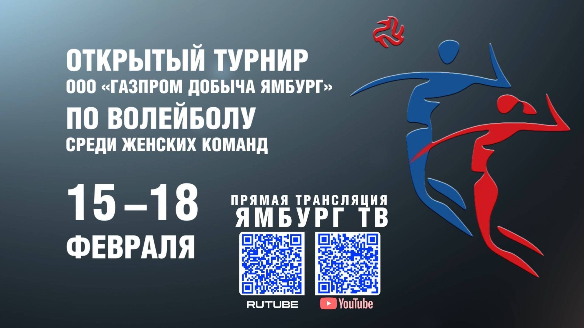 10:00 СШ «Юность» г. Новый Уренгой Администрация г. Новый Уренгой