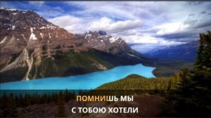 Зимний сон. Караоке