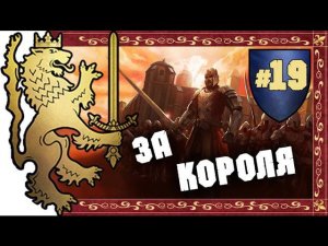 Прохождение за Бретонию Total War: Warhammer - #19