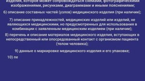 Особенности подготовки технической документации на медицинское изделие - Медрелис