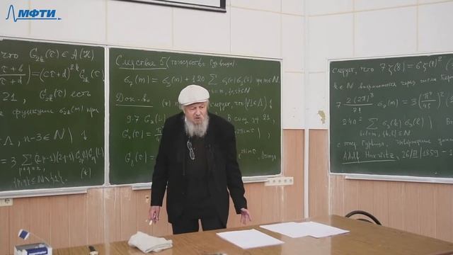 Модулярные формы, Мороз Б. З., 11.10.2023г. смотреть онлайн