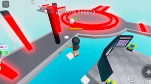 играю в обби лидера