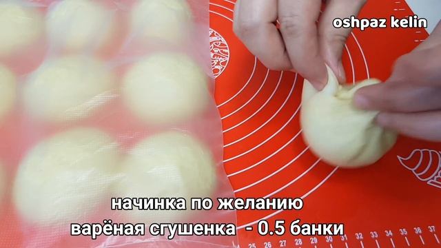 Булочки 