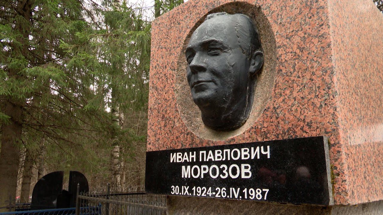 Ivan memory. Морозов Иван Павлович Коми. Политические деятели Республики Коми. Морозов Иван Павлович Кострома. Иван Павлович Морозов Коми биография.