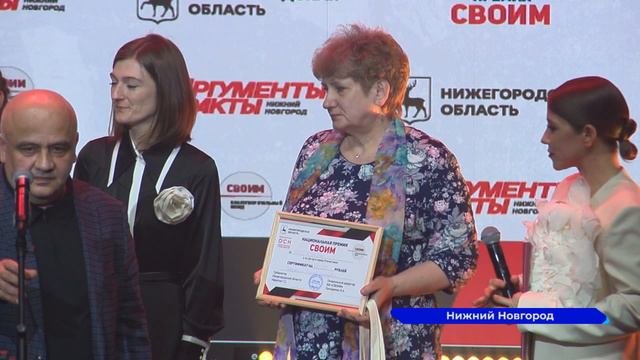 Церемония награждения в рамках премии «СВОИМ» состоялась в Нижнем Новгороде