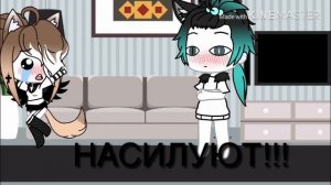 24 часа в одной комнате с парнем||Gacha life||Якутка||