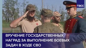 Вручение государственных наград за выполнение боевых задач в ходе СВО #shorts