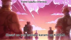 JoJo’s Bizarre Adventure | Opening 3 | Rus Sub